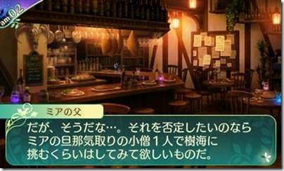 世界樹521-11 - コピー 世界樹521-11 - コピー